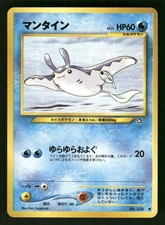 2000 Heavy Played Pokemon Mantine No. 226 Neo Genesis Japanese