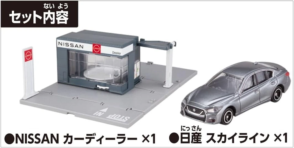 Takara Tomy Tomica Town Nissan Dealership Showroom Nissan Skyline Diecast Japan - Image 3 of 4