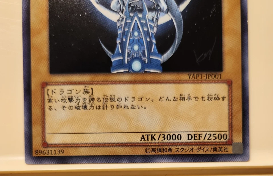 Yugioh! Japanese Blue-Eyes White Dragon #YAP1-JP001 & Red-Eyes Black #YAP1-JP002 - Image 4 of 4