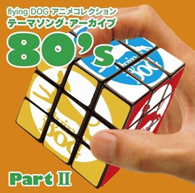 Maiko Okamoto flying DOG Collection Theme Song Archive 80's PartII