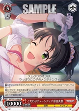 Weiss Schwarz IMC/W115-066 Miyo Harada R Idolmaster Cinderella Girls