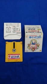KONAMI Bio Miracle Bokutte Upa Famicom game