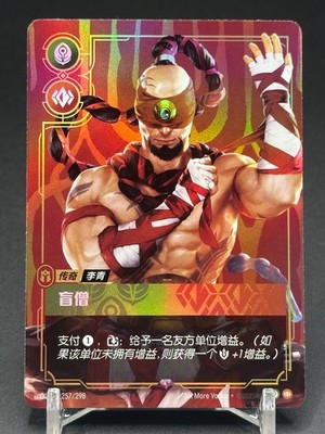 2025 League of Legends Riftbound Chinese Lee Sin 257/298 Alt | eBay