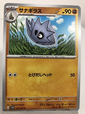pupitar pokemon card 2005 EX: Unseen Forces #070/115 Base Price Guide this attack does 10 damage to each of your opponents Pokemon Pokemon card single tcg holofoil