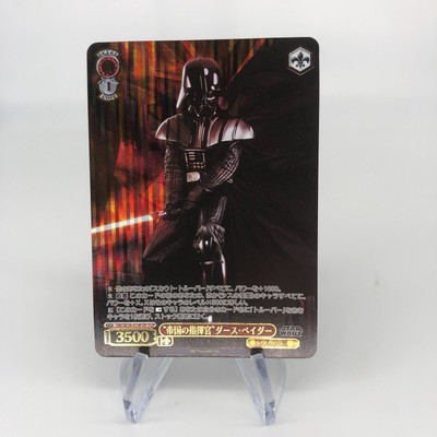 Star Wars Card Darth Vader SE39-014FOP FOP White Black Japanese [Rank A+]