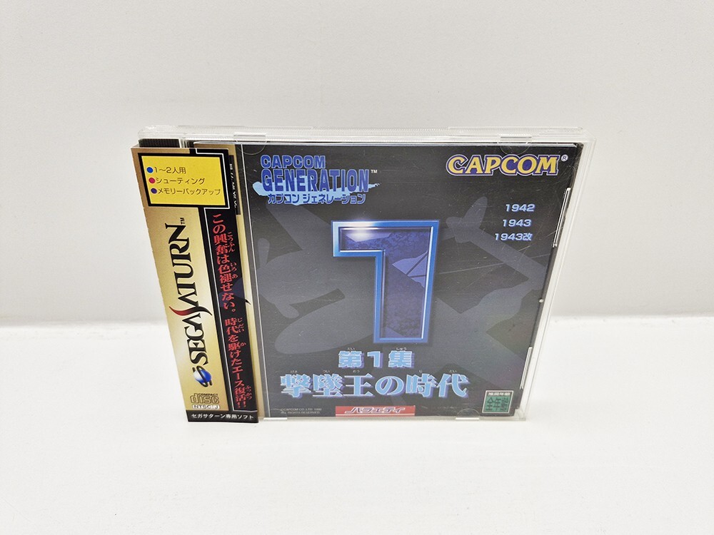 Capcom Generation 5 Sur SEGA Saturn - Version Japon NTSC-J