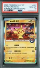 2023 POKEMON CENTER TAIPEI CHINESE TAIPEI'S PIKACHU 057/SV-P PSA 10 GEM MINT