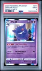2020 POKEMON JAPANESE SWORD & SHIELD SHINY STAR V #071 GENGAR-HOLO PSA 9
