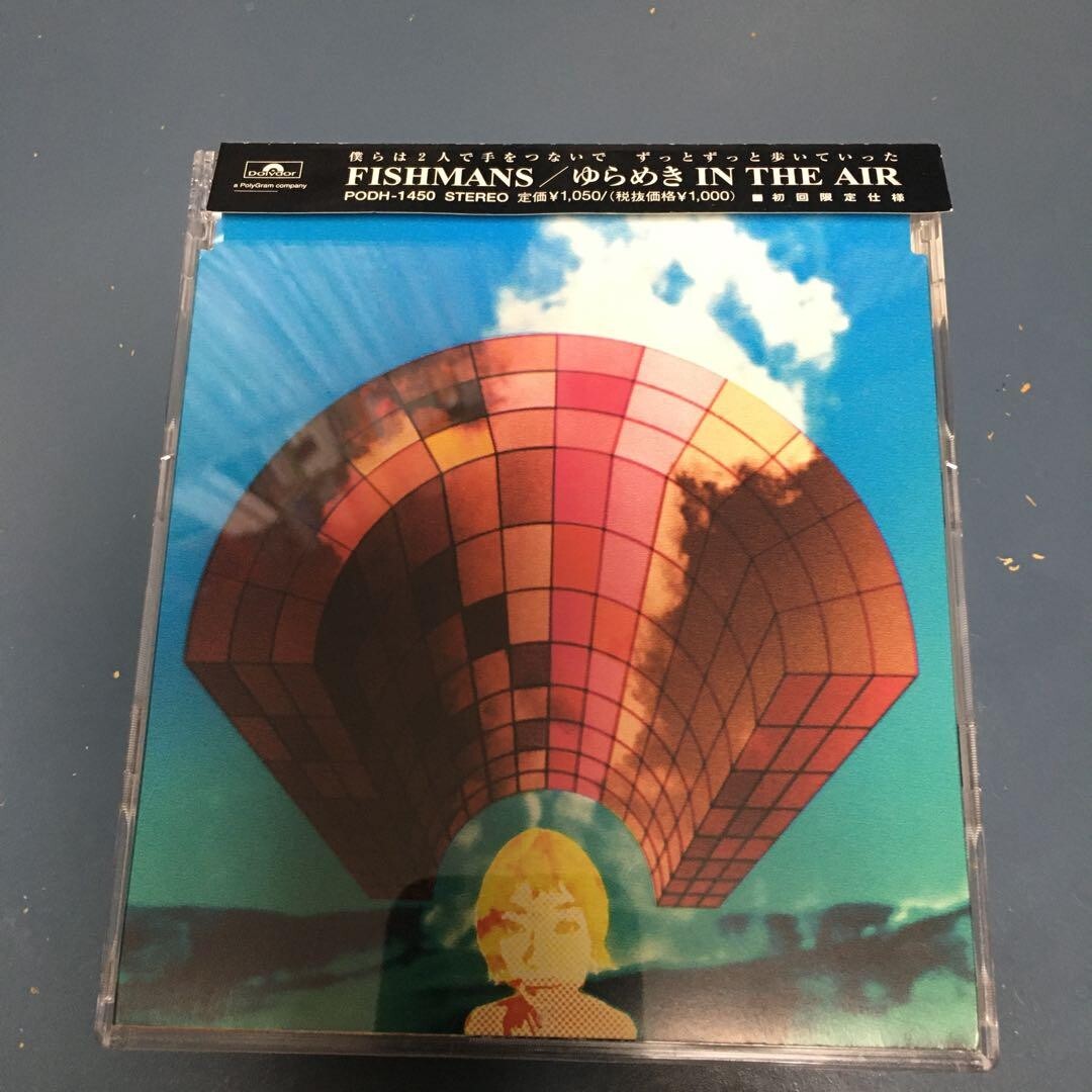fishmans レコード フィッシュマンズ ゆらめき in the air 【公式通販