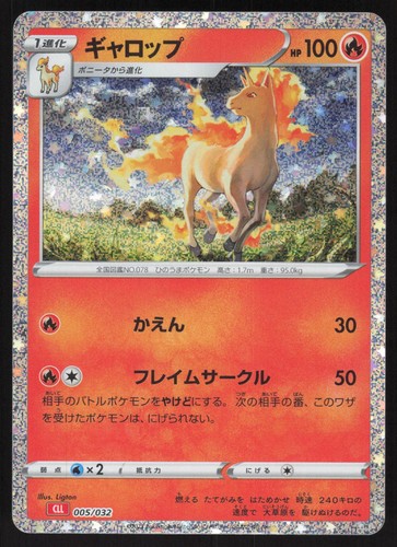 Pokemon Japanese Rapidash 005/032 Pokemon TCG Classic Charizard NEAR MINT