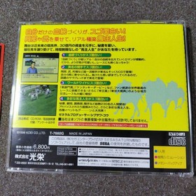 Mint P3 Sega Saturn 2b