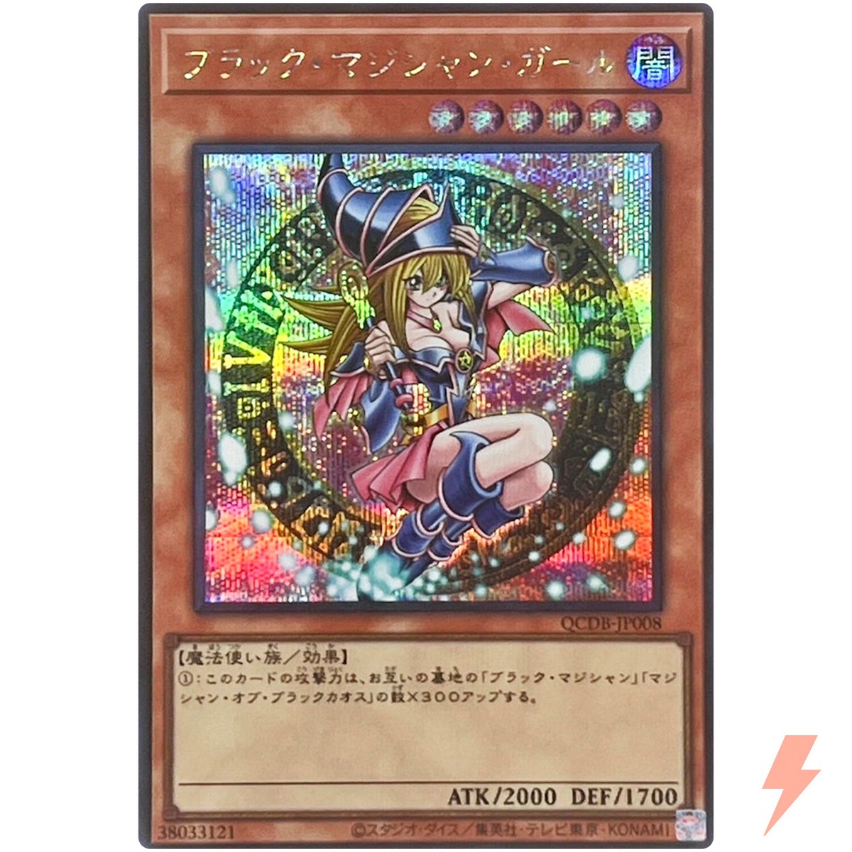 Dark Magician Girl - Secret Rare QCDB-JP008 Quarter Century Dark Magician Girl - Secret Rare QCDB-JP008 Quarter Century
