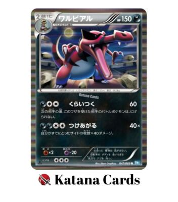 EX/NM Pokemon Cards Krookodile Rare (R) 047/069 BW4 Japanese | eBay