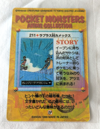 1999 Bandai Carddass Pokemon Holo Japanese Vending Sticker Lapras Blastoise 211 - Picture 2 of 2