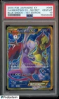 2015 POKEMON JAPANESE XY BLUE SHOCK #065 FA/MEWTWO EX-SECRET 1ST EDITION PSA 10