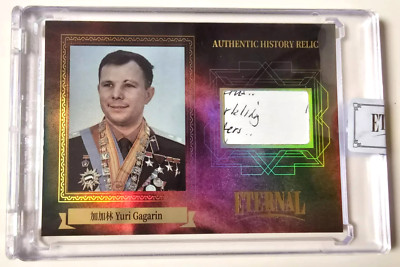 Eternal Cuts World Celebrities Edition Yuri Gagarin #/25