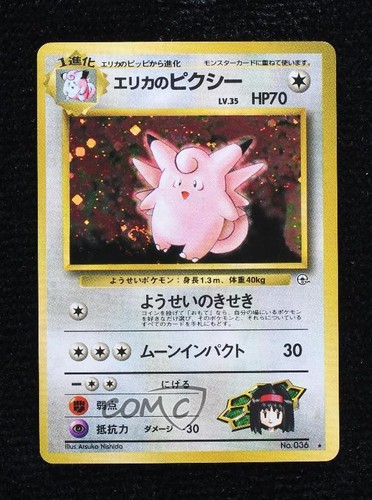 Erika's Clefable Holo Japanese Pokemon Gym Expansion 1: Leaders' Stadium #036