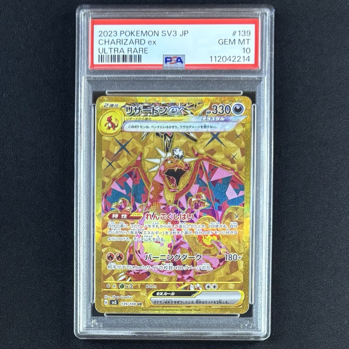 PSA10 Sequential Set Charizard EX SR UR SSR 125 139 331 JP