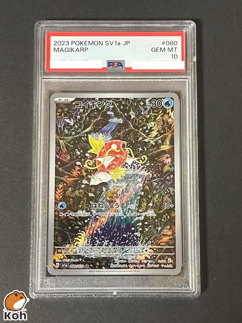 PSA 10 Magikarp AR 080/073 SV1a Triplet Beat - Japanese Pokemon