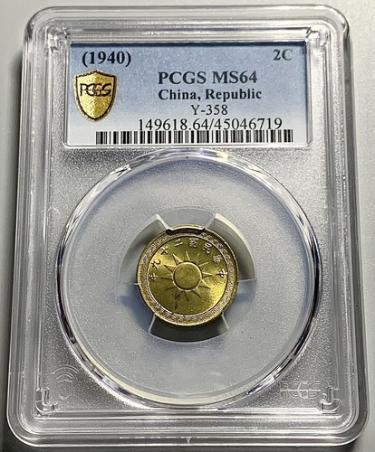 1940 (Yr 29) China Republic 2 Fen Cent Brass Coin - PCGS MS 64 - Picture 3 of 5