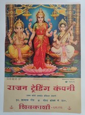 CALENDARIO DE PUBLICIDAD HINDÚ DIOS IMPRESIÓN GANESHA LAXMI SARASWATI 14 X 21 PULGADAS P-88