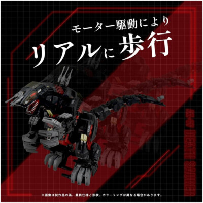 TAKARA TOMY 1/72 ZOIDS AZ-07 DEATH SAURER EZ-021 DINOSAUR TYPE