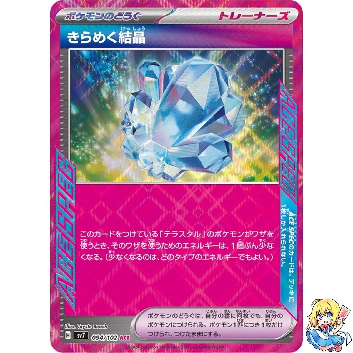 Sparkling Crystal ACE 094/102 Stellar Miracle SV7 Pokemon Sparkling Crystal ACE 094/102 Stellar Miracle SV7 Pokemon