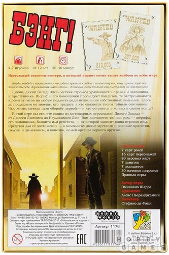 Бэнг! /Bang! /Board Party Game In Russian - Picture 2 of 8