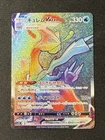2022 Pokemon Sword and Shield Lost Abyss Japanese #117/100 Kyurem VMAX Rainbow