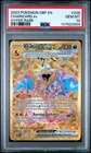 2023 POKEMON OBF EN-OBSIDIAN FLAMES #228 CHARIZARD ex HYPER RARE PSA 10 (QR904