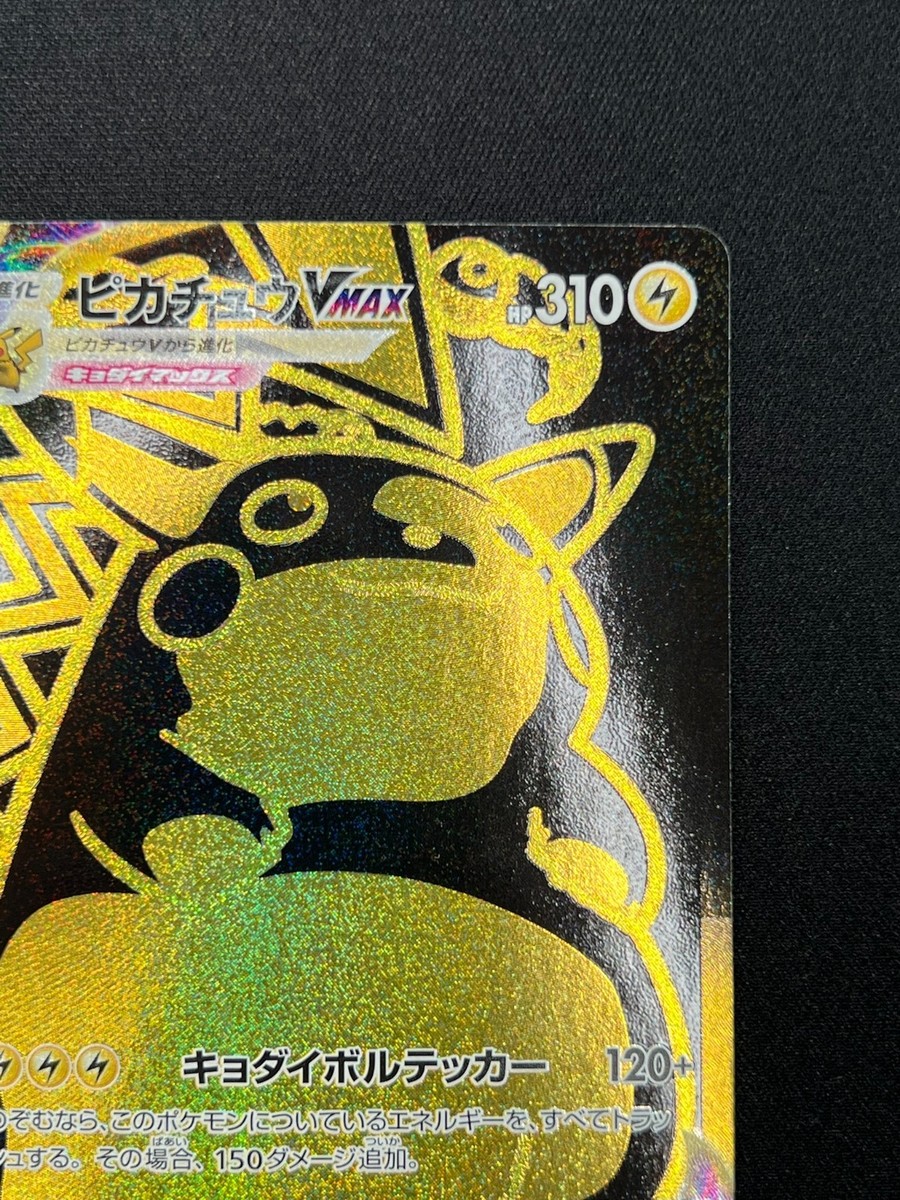 NM] Pikachu VMAX Gold Rare Pokemon Card Japanese 279/184 S8b VMAX