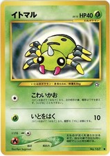 2000 Lightly Played Pokemon Spinarak No. 167 Neo Genesis Japanese