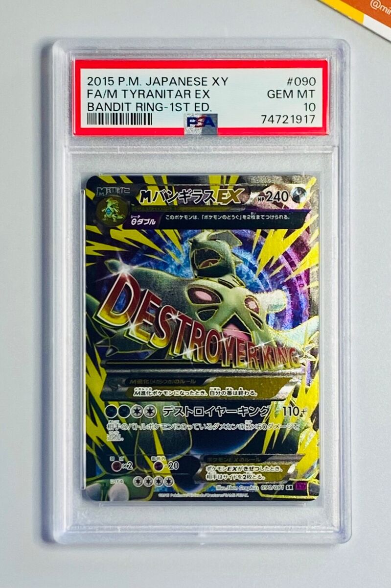 Pokemon PSA 10 M Tyranitar Ex Full Art Bandit Ring XY7 1st Pokemon PSA 10 M Tyranitar Ex Full Art Bandit Ring XY7 1st