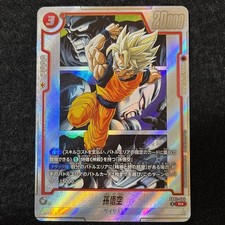 Dragon Ball Fusion World Son Goku SB02-004 Parallel Trading Card NM