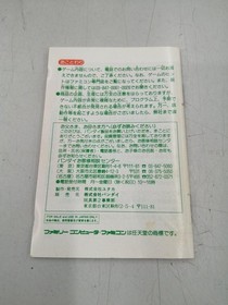 Yutaka Famicom Soft SHI-LT Last Armageddon Used