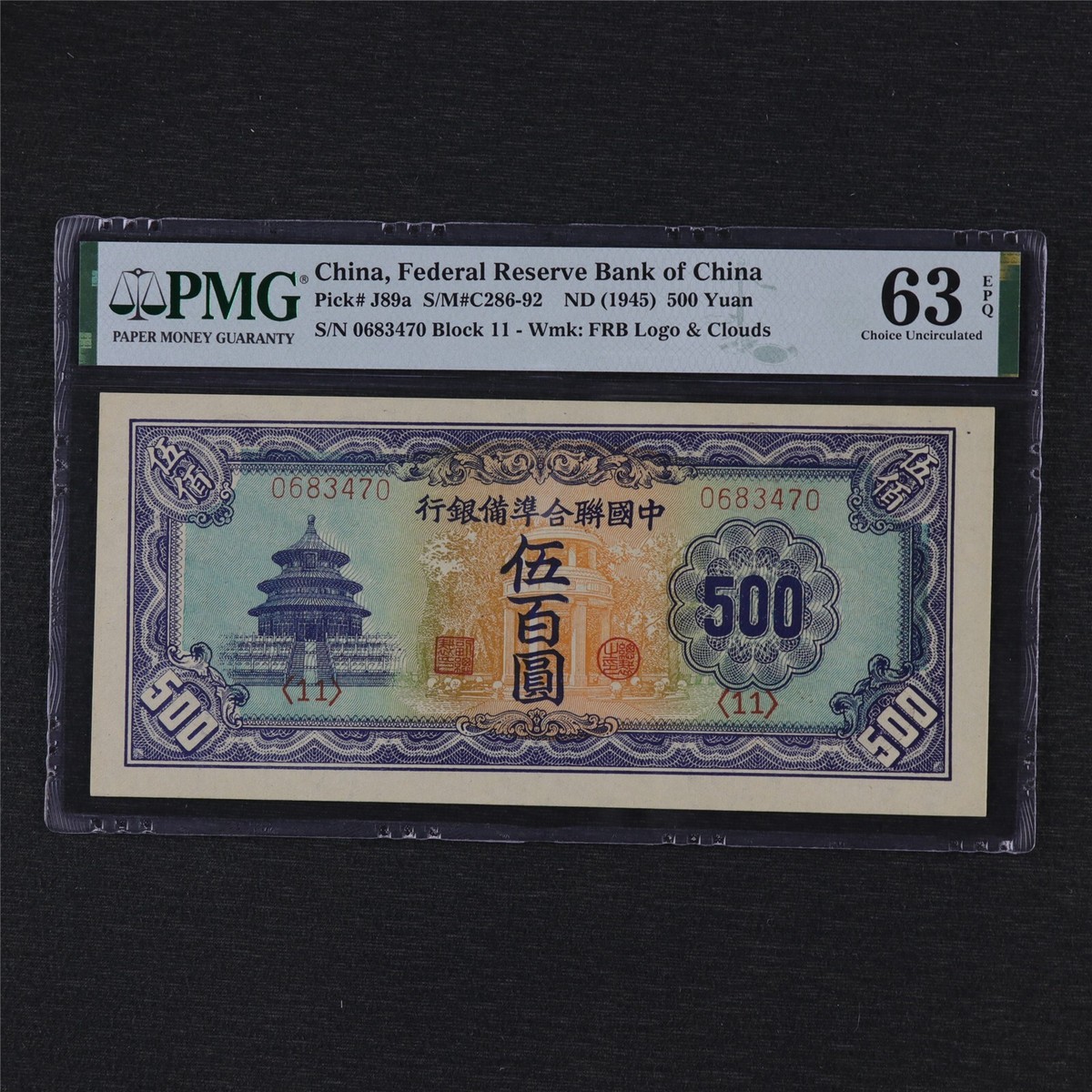 1945 CHINA Federal Reserve Bank of China 500 Yuan Pick#J89a PMG 63 EPQ UNC  | eBay