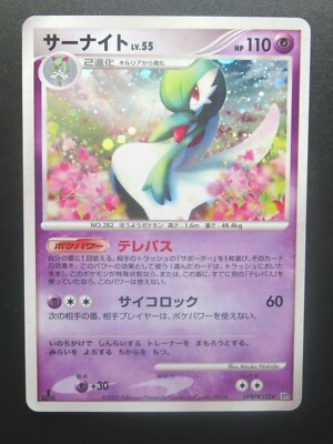 Pokemon Holo Rare Gardevoir Japanese Card Nintendo Dpbp 332 1st Edition Ebay