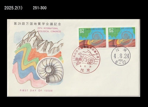 Prehistory,Dinosaur,Reptile,Fossil,Geological Congress,ammonite,Japan 1992 FDC
