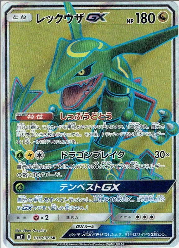 Pokemon TCG - SM7 - 068/096 (RR) - Rayquaza GX