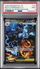 2025 POKEMON PFL SPECIAL ILLUSTRATION RARE #125 MEGA CHARIZARD X EX PSA 9