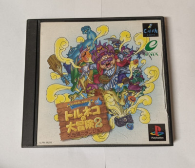 Torneko no Daibouken 2: Fushigi [Sony PlayStation - SLPM-86293] Japanese