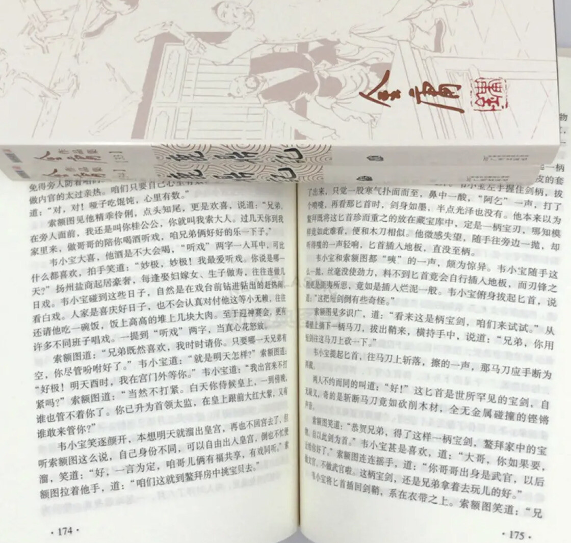鹿鼎记 套装5册 金庸著正版包邮经典旧版流通久销量大金迷熟悉的版本金庸的封笔之作 篇幅长 风格独特的作品 Ebay