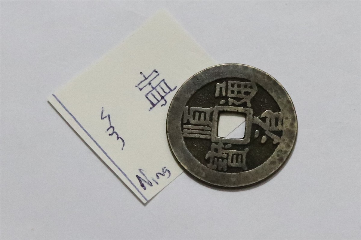 舜帝　4/10 🧭 🇨🇳 CHINA 1644-1661 CH'ING SHUN-ZHI NING 4.80Gr. 28mm B67