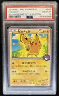 2016 Pokemon XY Promos Japanese Pikachu #206/XY-P PSA 10 GEM MINT