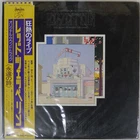 LED ZEPPELIN SONG REMAINS THE SAME SWAN SONG P5544N Japan OBI VINYL 2LP
