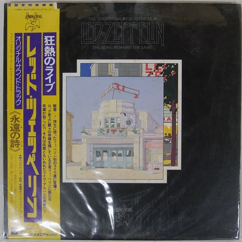 LED ZEPPELIN SONG REMAINS THE SAME SWAN SONG P5544N Japan OBI VINYL 2LP