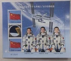 CHINA 2023 神州17號 Space Station Shenzhou NO 17 Special Stamp S/S