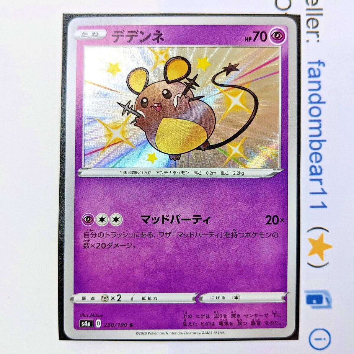 SHINY Dedenne JAPANESE HOLO RARE card 250/190 SWSH Shiny Star V