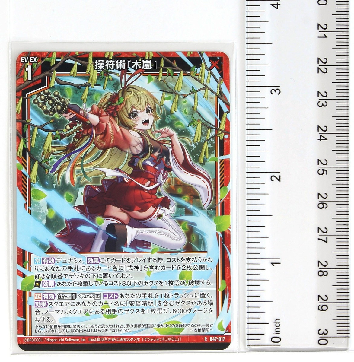 Z/X Zillions of Enemy X Card TCG B47-017 R Maneuvering Technique