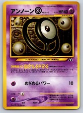 Unown O NO. 201 Promo Neo Premium File 2 Pokemon Japanese Moderately Played